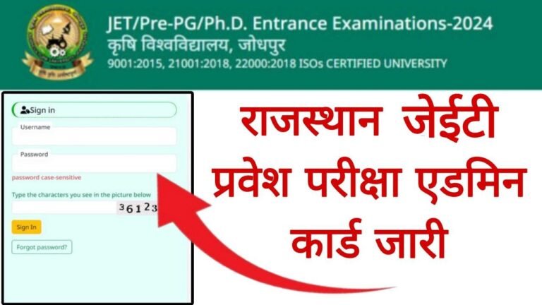 Rajasthan JET Admit Card