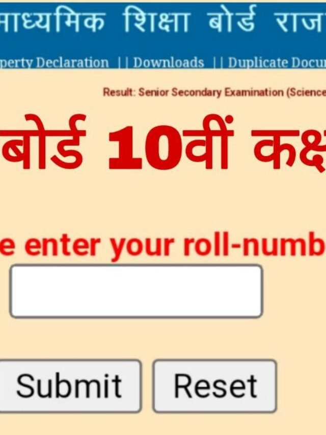 Rajasthan Board 10th Result Date