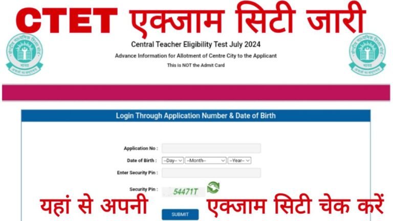 CTET Exam City Release