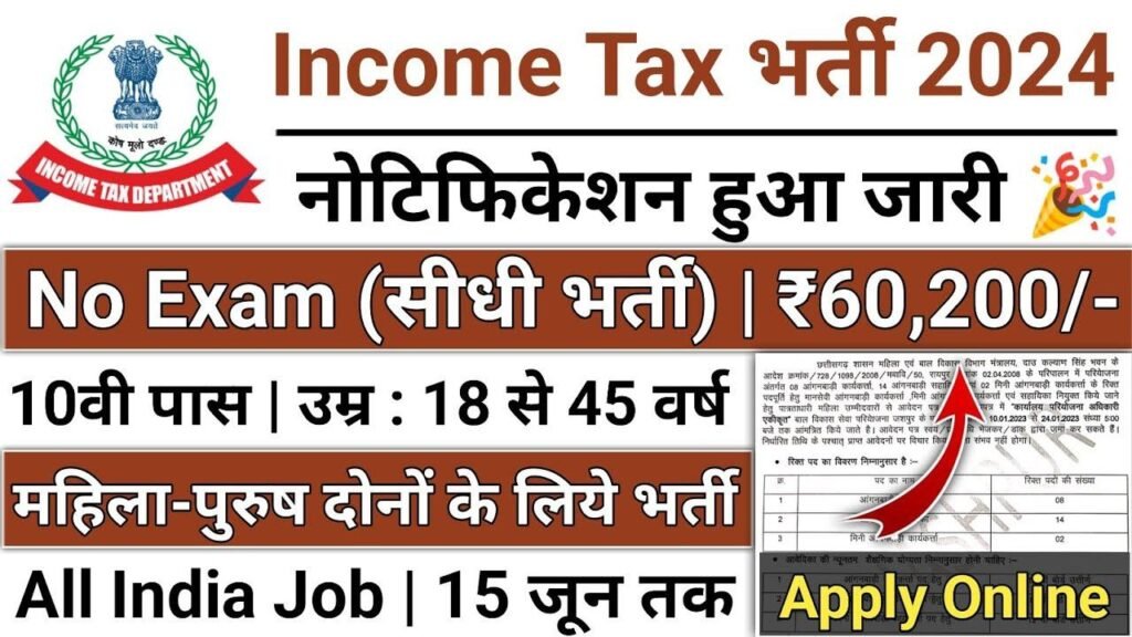 Income Tax Vacancy