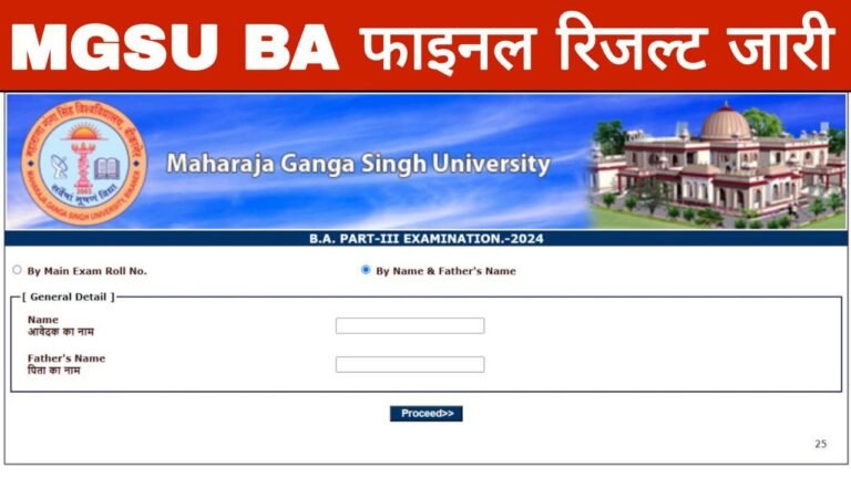 MGSU BA 3rd Year Result