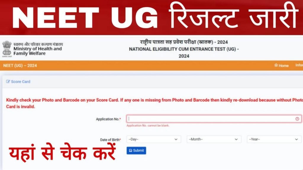 NEET UG Result Release