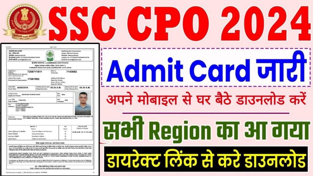 SSC CPO Admit Card