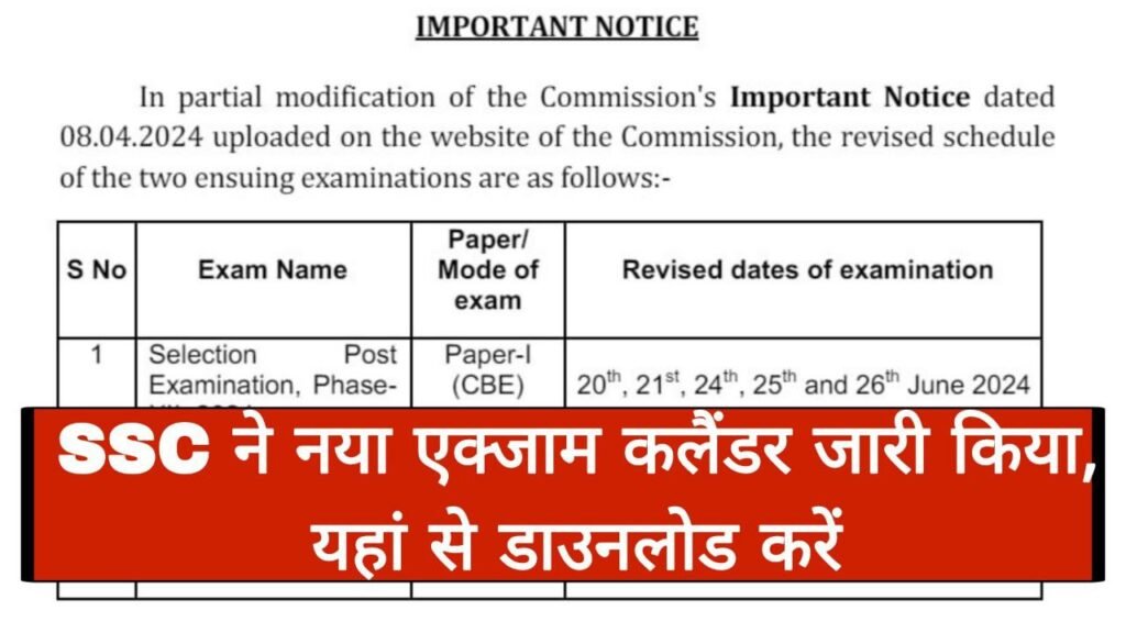 SSC Exam Calendar