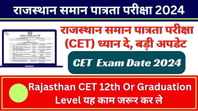 Rajasthan CET Exam Date 2024