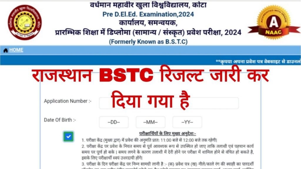 Rajasthan BSTC Result Release