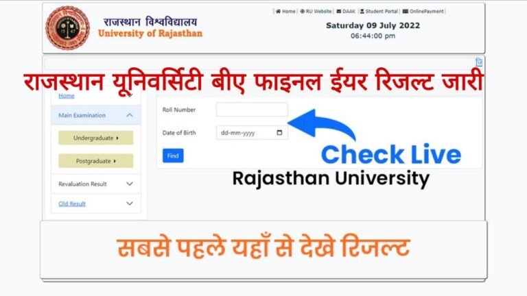 Rajasthan University Ba Final Year Result 2024