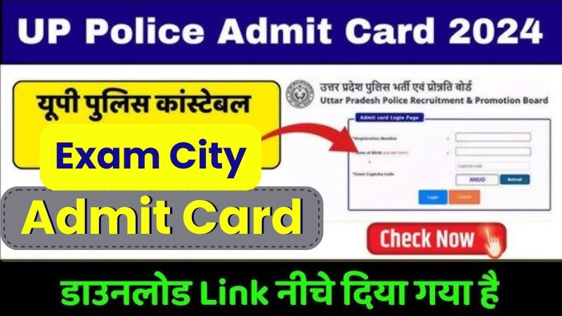 Up Constable Vacancy Admit Card or Exam City 16 August, यूपी कांस्टेबल वैकेंसी  एग्जाम सिटी लिंक जारी, यहां से चेक करें 